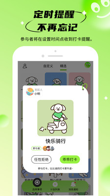 拴q计划