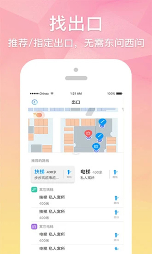 光享指南app