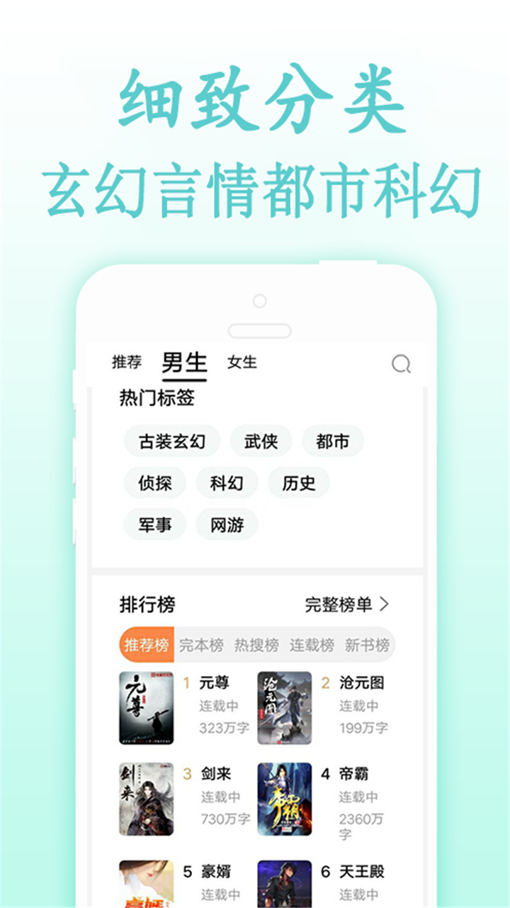 创世中文网