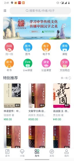 书天堂APP