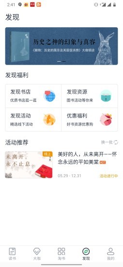 书天堂APP