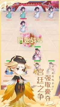 女皇养成记1.3.2