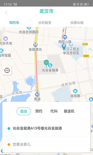 e约车APP