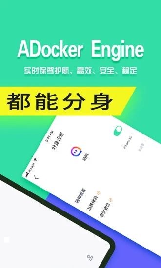 分身有术pro3.52.2