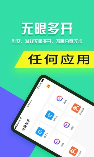 分身有术pro3.52.2