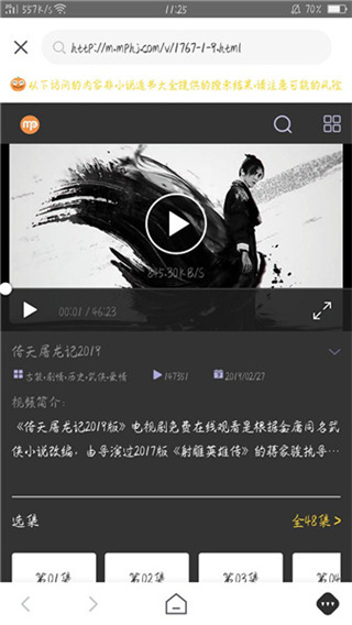 小鬼快搜 免费版