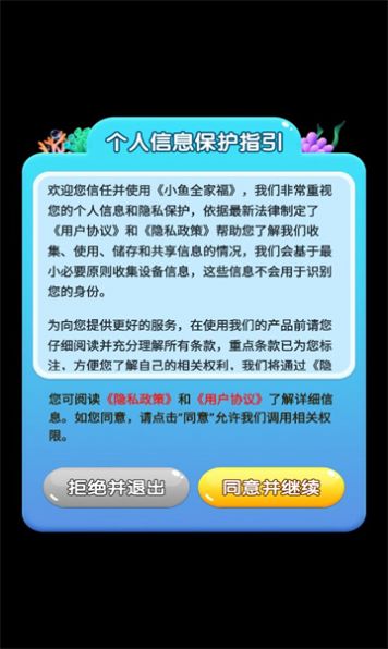 小鱼全家福红包版