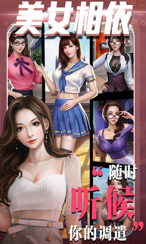 心动女生无敌版2