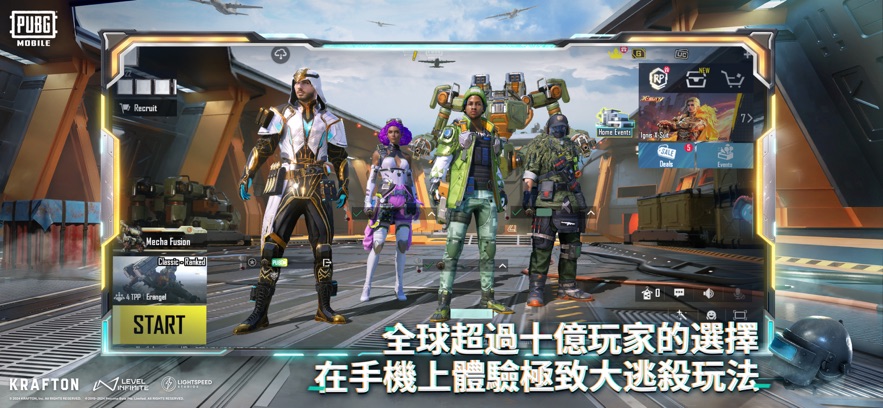 pubg国际服手游2