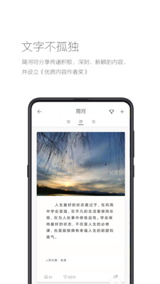 简记事app2