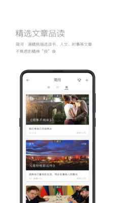 简记事app3