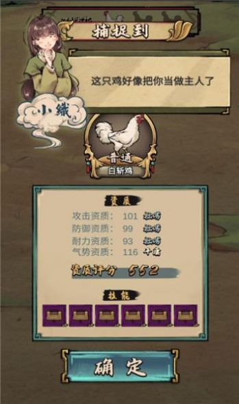 疯狂斗鸡场折相思最新版2