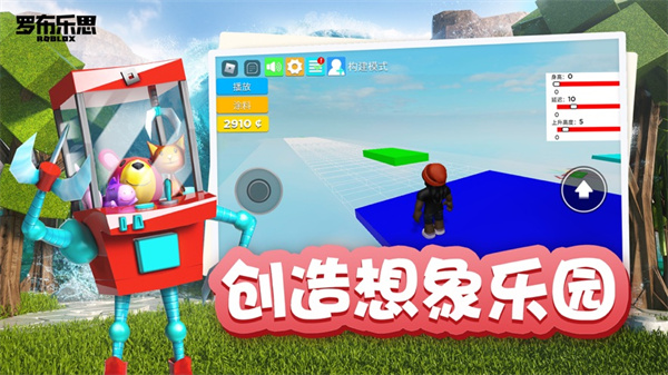 roblox国际服最新版2024官方版2