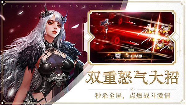 女神联盟2打金版