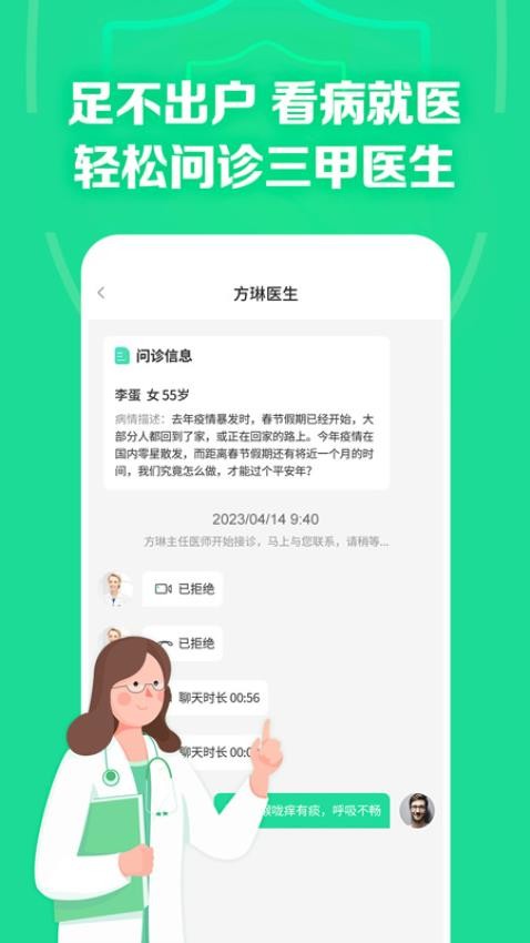 药房网商城app1