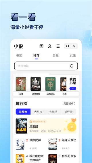 夸克网盘App3