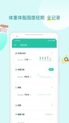 薄荷健康热量查询app