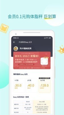 薄荷健康热量查询app2