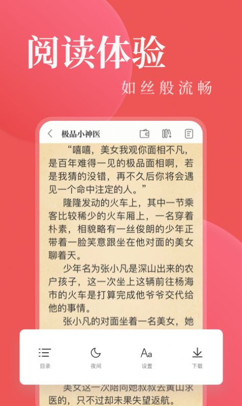 另类小说最新版本下载3