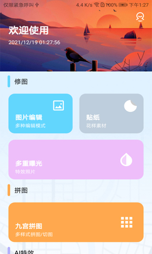 ai特效神器app3