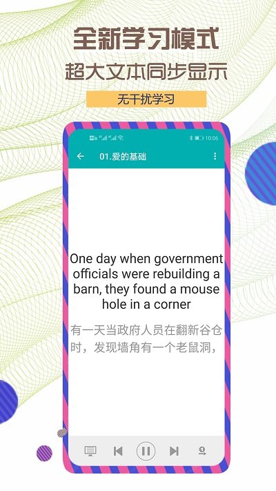 每日必听英语app2