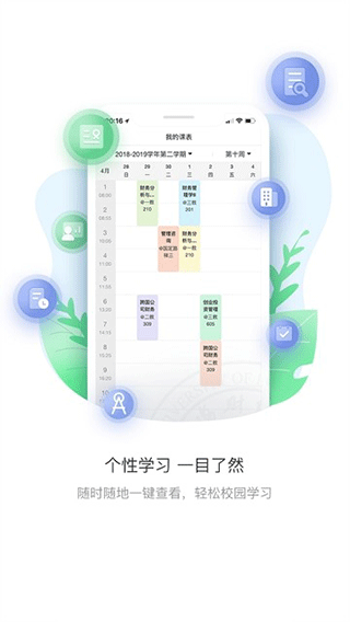 上财微门户app最新版3