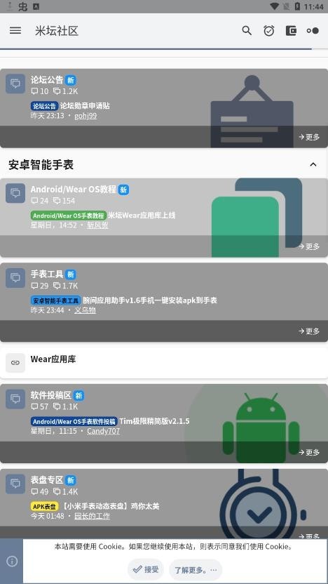 米坛社区app表盘自定义工具