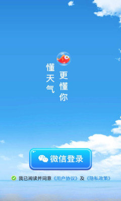 速看天气 1.0.32