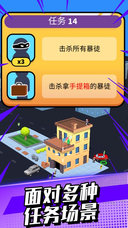 我打枪贼猛手游2