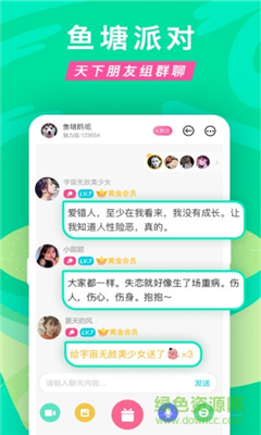 正宗漂流瓶app2