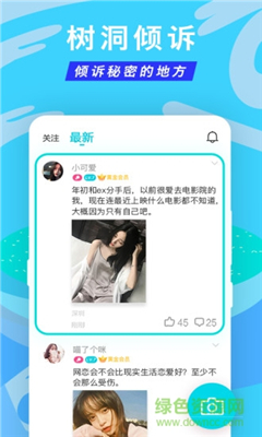 正宗漂流瓶app3