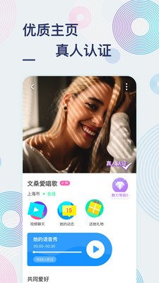 甜芋app3