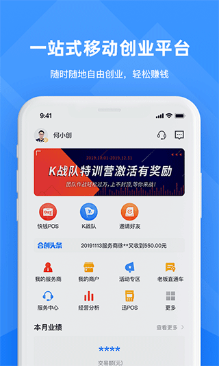 合创联盟app