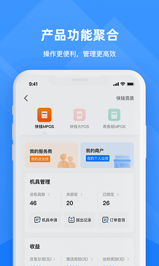 合创联盟app2