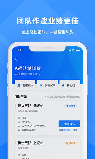 合创联盟app3