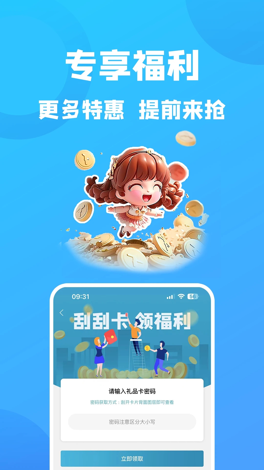 康云优家app2