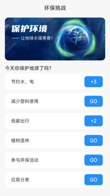 空气充电app2