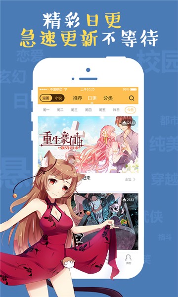 成漫漫画 最新版2