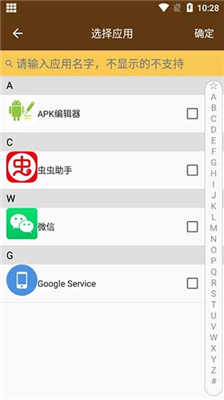 星极多开app2