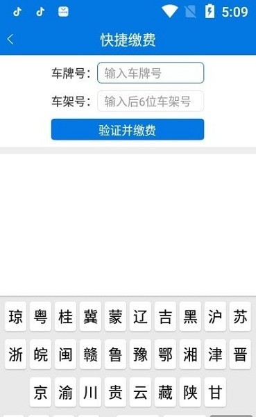 海南通行费app