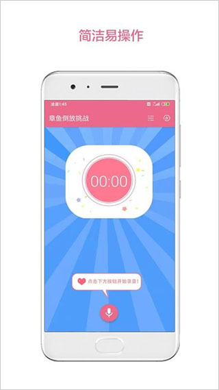 章鱼倒放挑战app