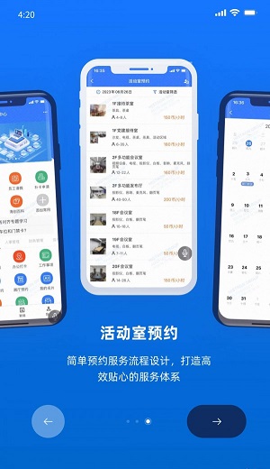 掌上易办app3