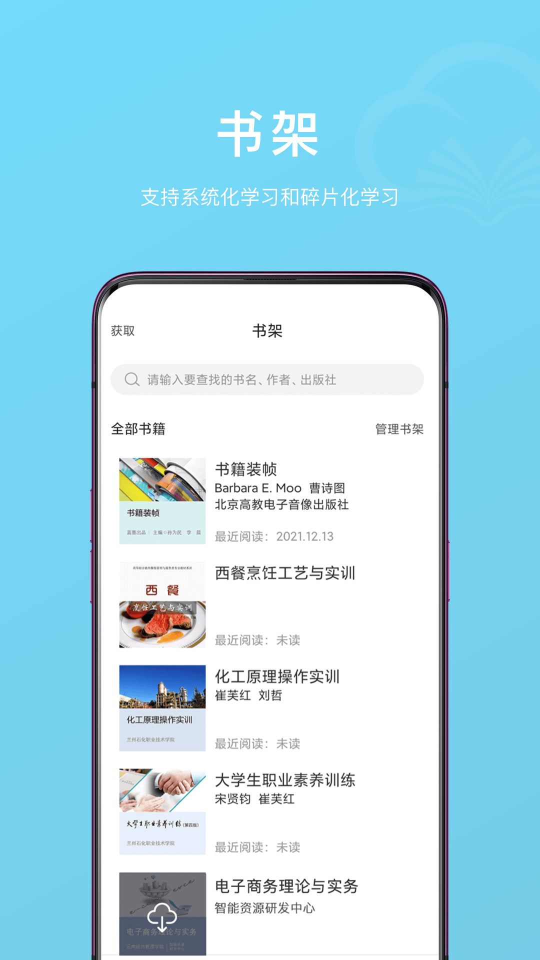 云书(免费教材)