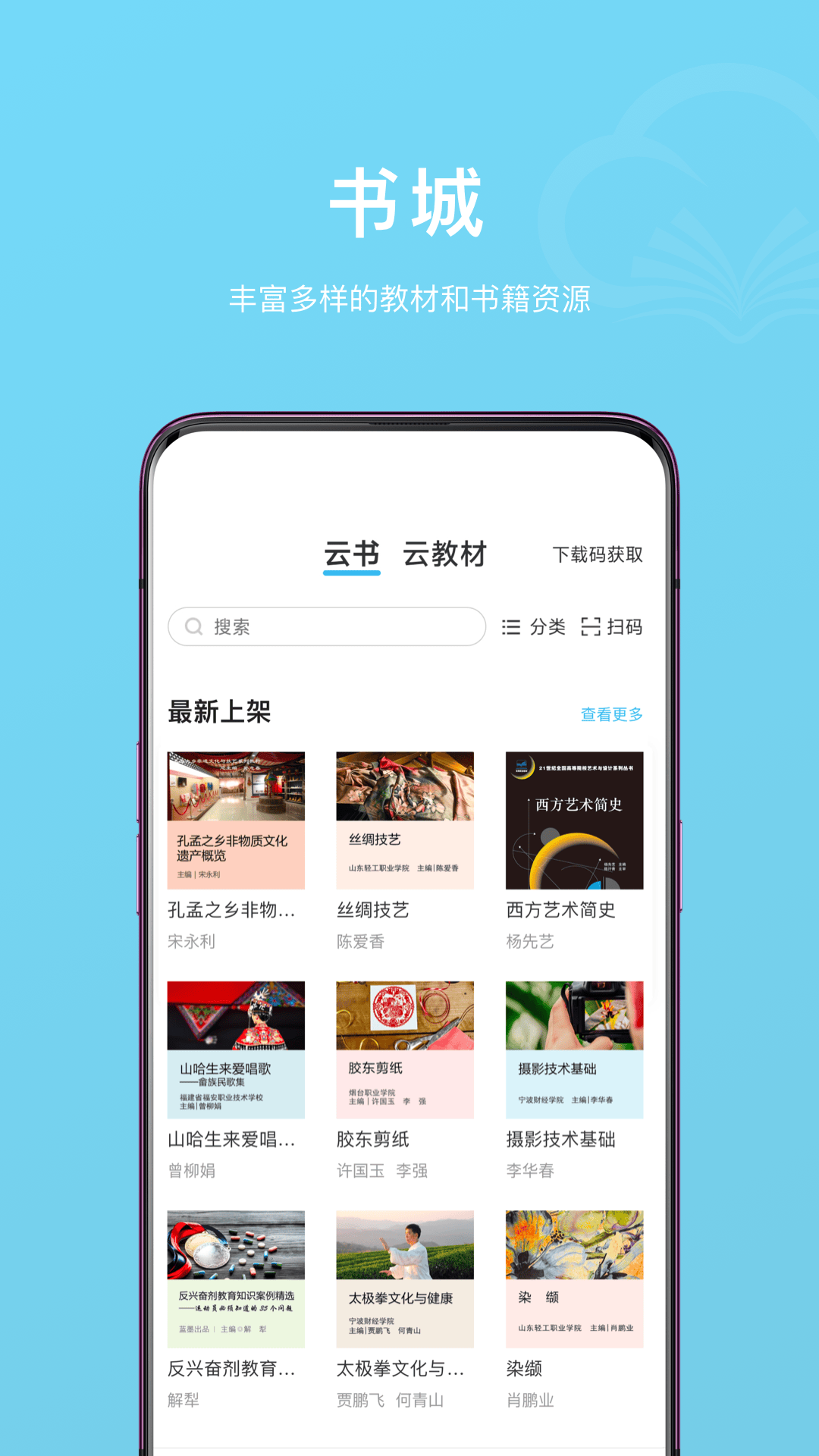 云书(免费教材)2