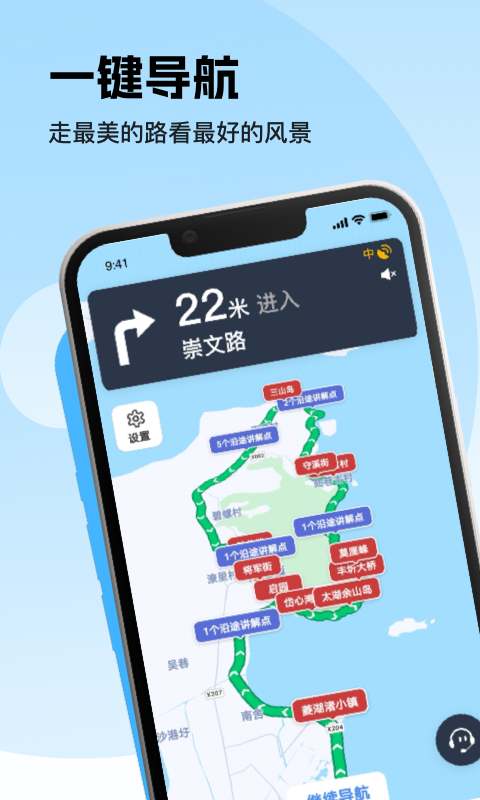 趣兜风app2