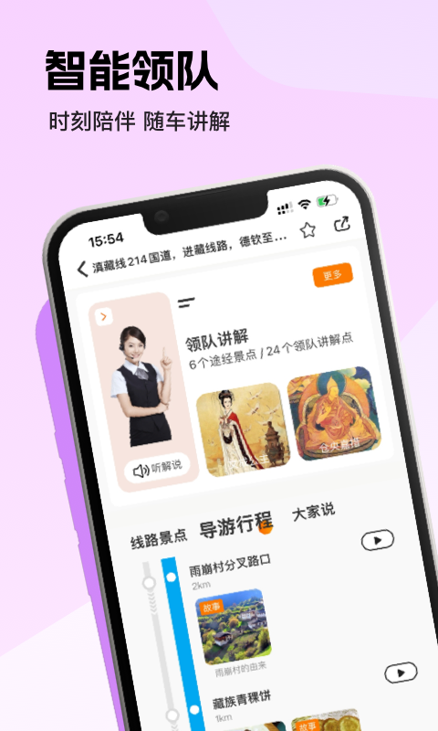 趣兜风app3