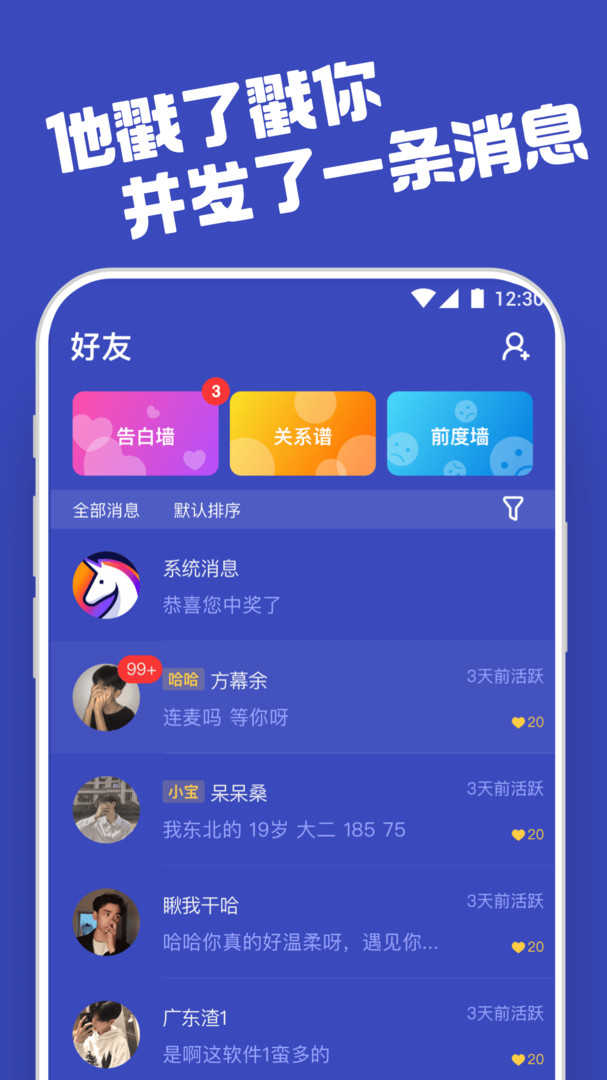 柜柜交友软件1