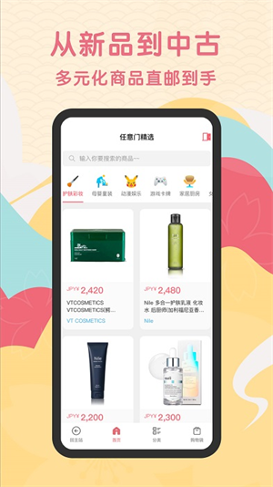 日淘任意门app2