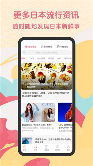 日淘任意门app3