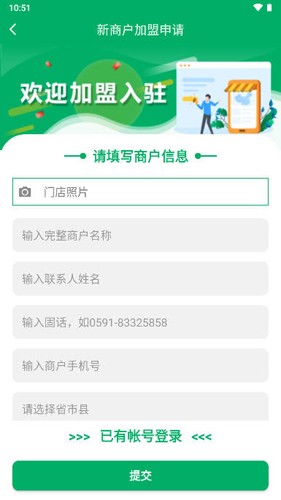 中邮E通app手机版